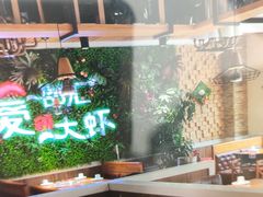 -邵汇大虾(同康路店)