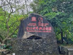 -海口火山口国家地质公园