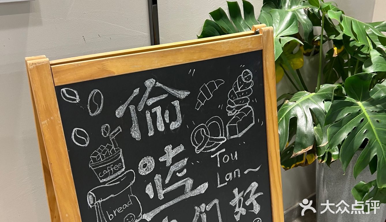 开发区的宝藏甜品店