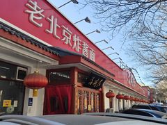 -海碗居(增光路店)