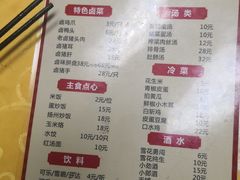 菜单-川悦壹号·川菜(蠡溪路店)