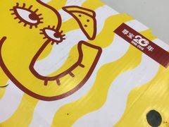 -尊宝比萨(江南豪园店)