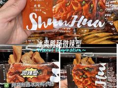 -郴州特产舜华临武鸭(郴州西站店)