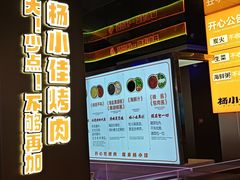 -杨小佳·齐齐哈尔烤肉·烤串(广州店)