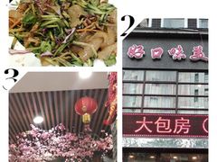 -好口味小吃楼·东北菜(太原南街店)