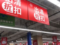 -百佳永辉超市(太阳广场店)