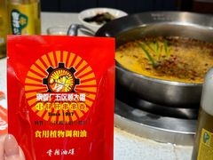 -钢管厂五区小郡肝火锅串串香(总店)