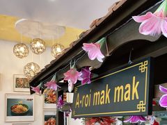 -阿莱唛唛泰国菜·海鲜餐厅(蛇口店)