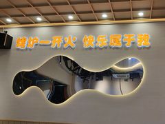 -三炮儿烧烤·羊锅·铁锅炖(南京首店)