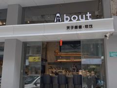 门面-about(丹霞庄店)