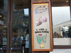 -迪士尼小镇