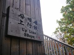 -帽儿山国家森林公园