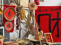 -懒人盐府人家(安贞店)