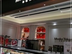 -布歌东京(德基BHG店)
