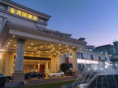 -金茂园大酒店