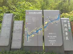 -四洞沟景区