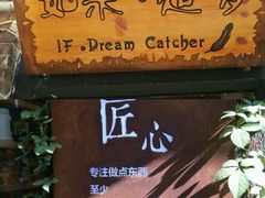 -如果·追梦手工皮具DIY教学店(田子坊店)