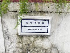 -东望洋炮台东望洋灯塔
