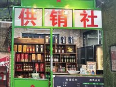 -赵老蒯土窑坑烤