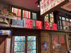 -萍姐火锅·公路夜市(南京新街口店)