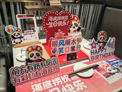-海底捞火锅(长宁路龙之梦店)