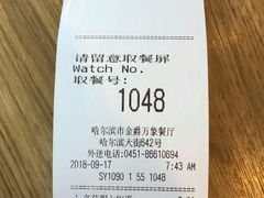 账单-肯德基(金爵万象店)