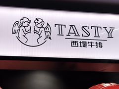 -西堤牛排(龙德广场店)