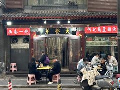 -天发芽·何记葫芦头泡馍·传统小吃(报恩寺街店)