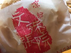 -洞子口张老二凉粉(文殊院店)