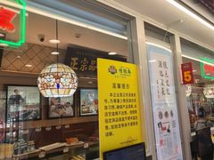 -芦庄子桂顺斋(和平路总店)