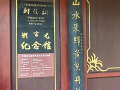 -柳侯公园
