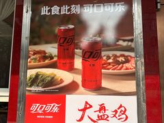 -东财大盘鸡(黑石礁店)