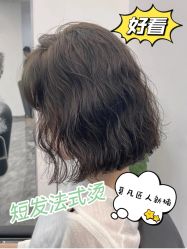 -MOVAN HAIR莫凡匠人发型屋