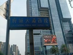 -成都仁和新城购物中心