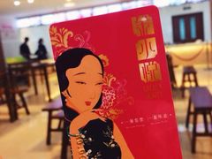 iphone_upload_pic-金小悦饭堂(中禾店)