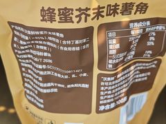 -沃尔玛(前山店)