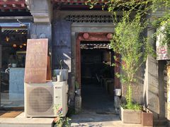 门面-METAL HANDS(五道营店)
