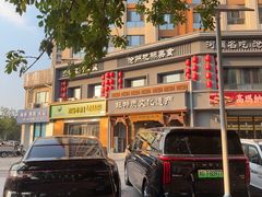 -高玛纳驴肉火烧(一世界店)