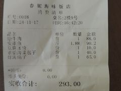 -春妮海味饭店
