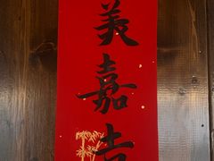 -竹子咖啡bamboo coffee