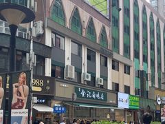 -顺城金记卤鸡·清真