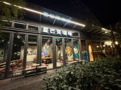 -星巴克(西湖天地店)