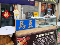 门面-中山美食街