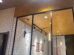 -壹酒贰肉1926·深夜食堂(南京北街店)