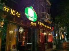 -甘尼仕印度餐厅爵士酒吧(阳春巷店)