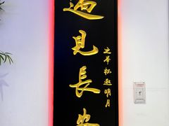 -遇见长安(赛格国际购物中心店)