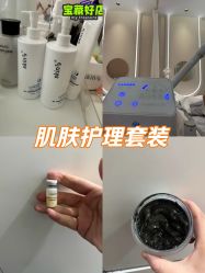 -skin79皮肤管理中心