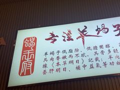 -蝎王府羊蝎子(虎坊桥总店)