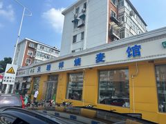 -天瑞祥烧麦馆(芥园西道店)
