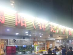 -揭阳钟记小食(福田新村店)